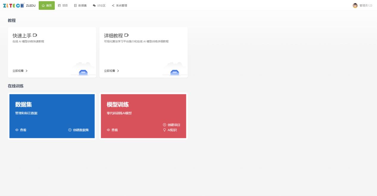 可视化3.jpg 米兰官方web站-米兰(中国)